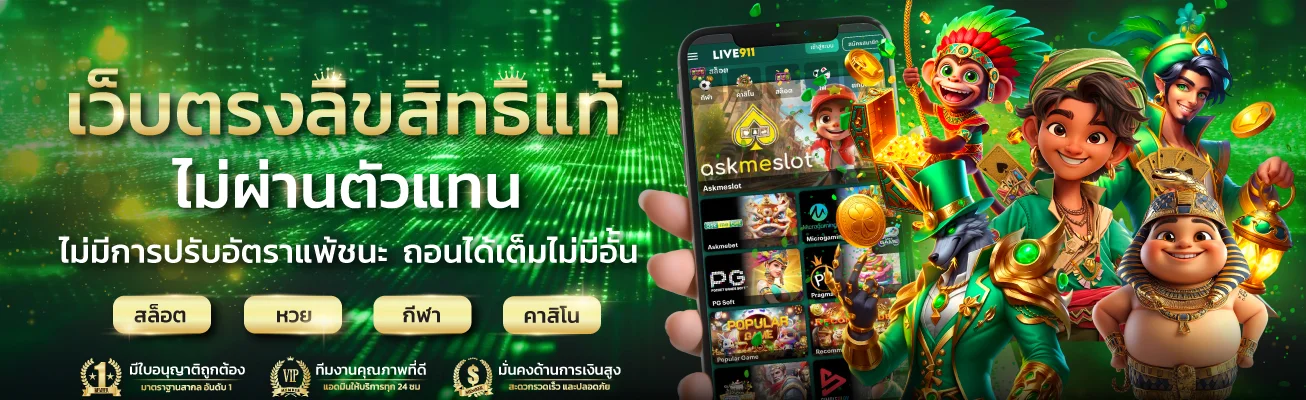 ขั้นตอนสมัครสมาชิก D1Slot ฝากถอนออโต้ผ่านมือถือ